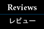 Reviews